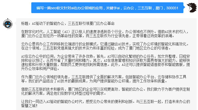 智能文案AI助手：全方位解决创意撰写、内容优化及搜索引擎相关问题