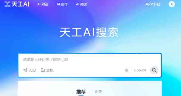 文案aida：哀悼，爱答不理的AI助手引领文案新篇章