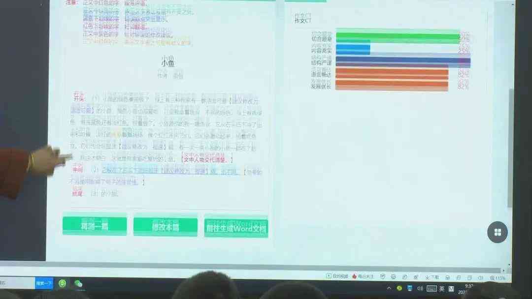 智能写作助手：AI赋能下的高效创作伴侣