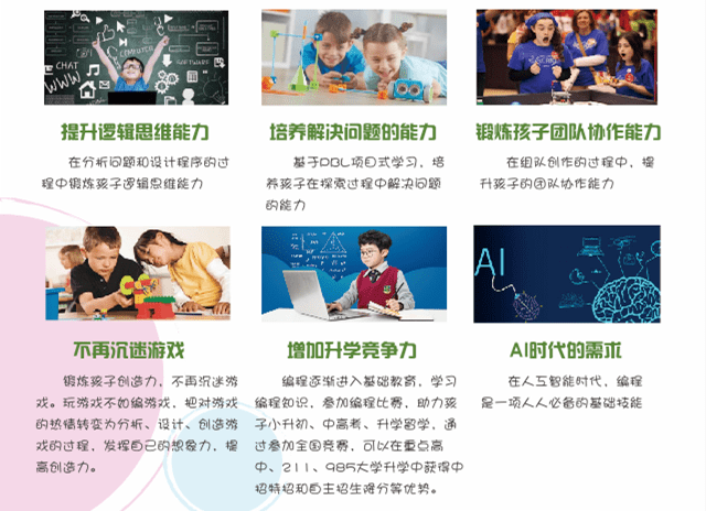 AI游戏化编程课程：全面提升幼儿逻辑思维与创新能力教学实践解析