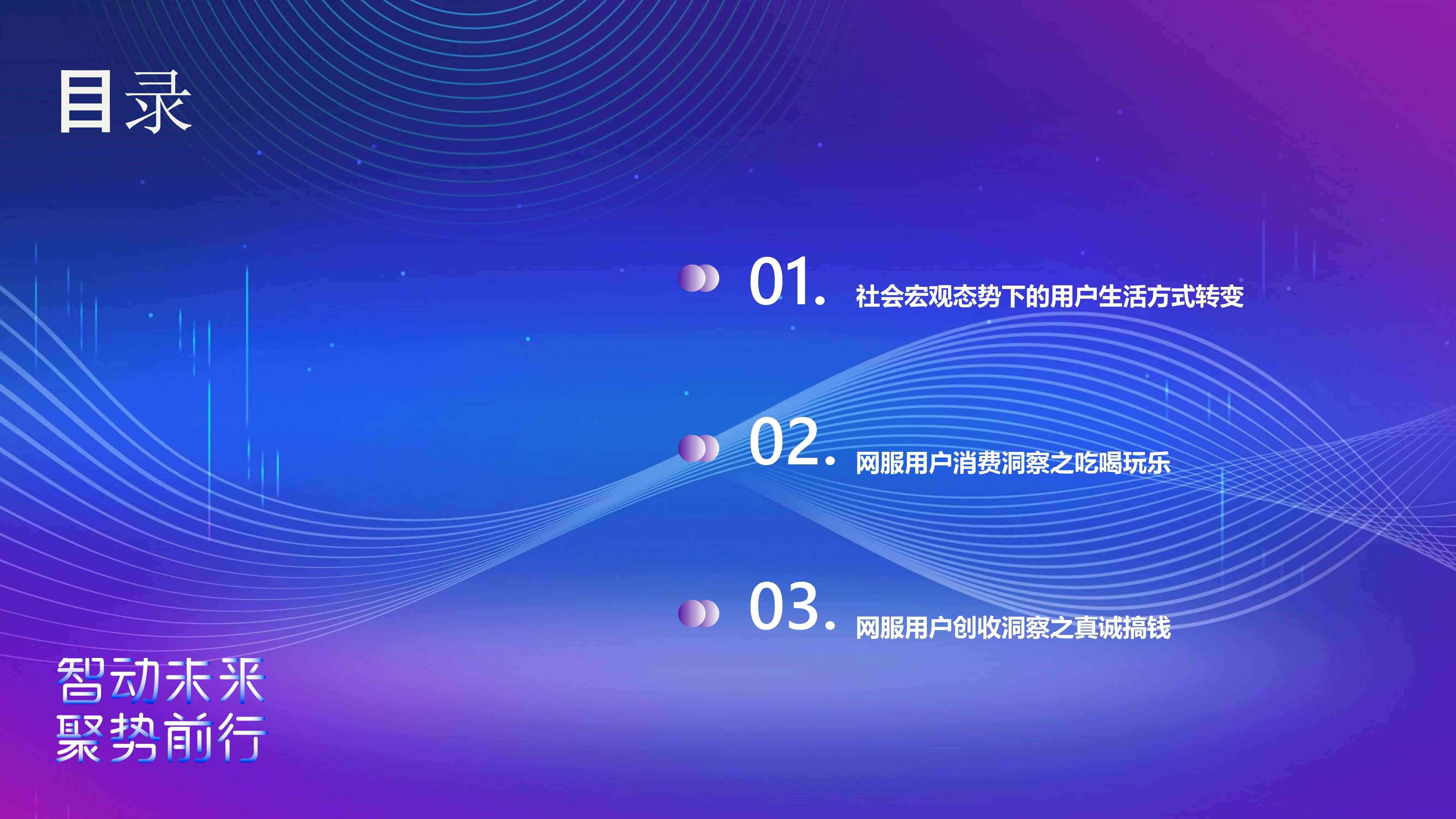 用户搜索全面解析：AI智能行业全景洞察报告