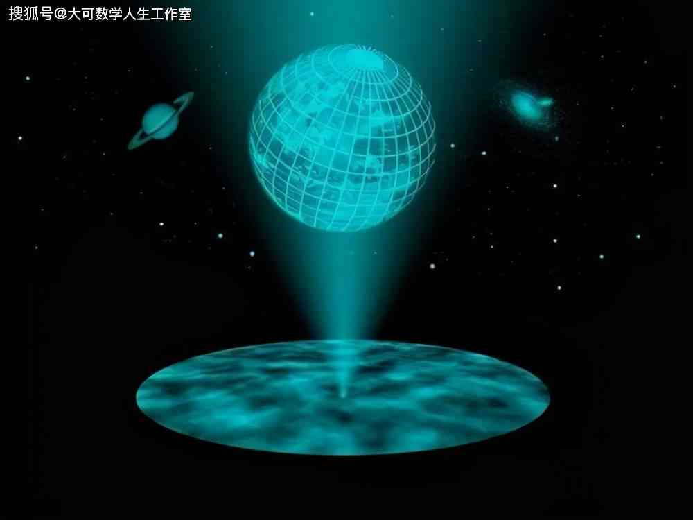 宙全息投影：揭开星际奥秘的全新视角