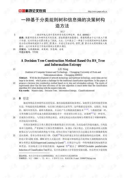 AI大学课程教案撰写全攻略：从结构布局到实践应用技巧解析