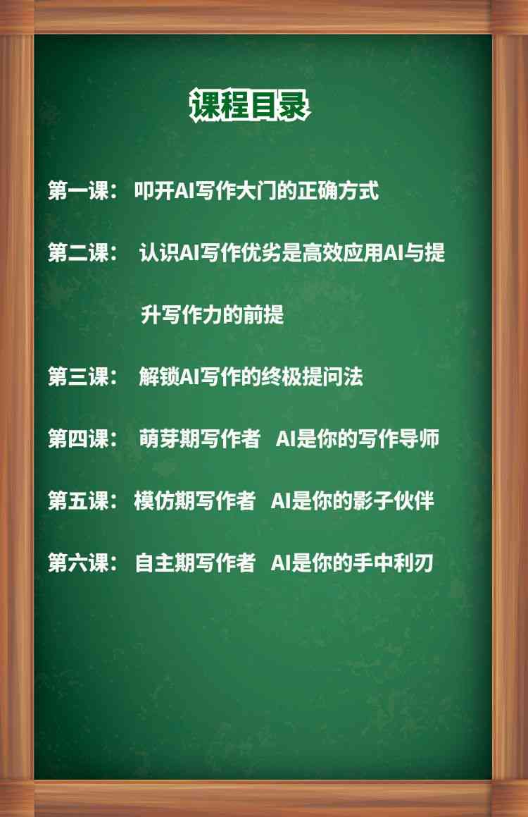 ai大学课程教案写作