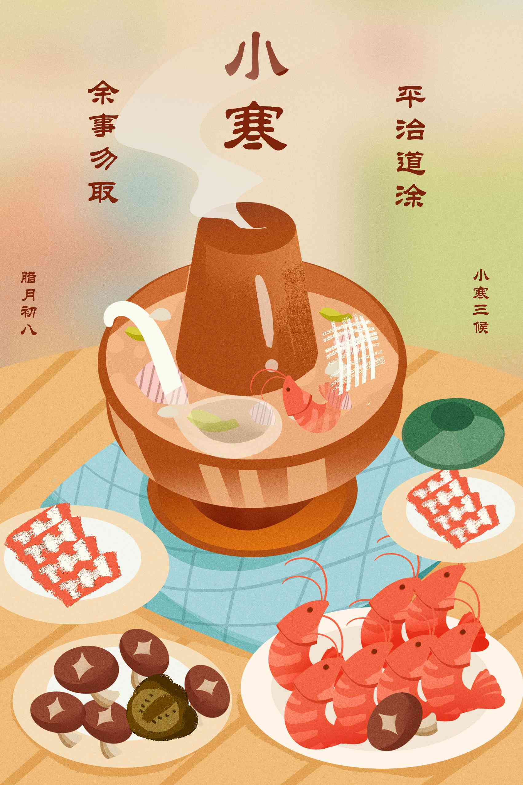 ai插画食物火锅文案：创意美食插画与火锅食材搭配文案设计