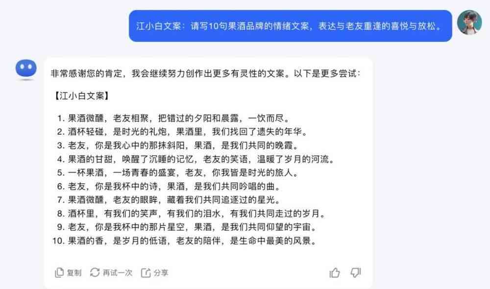 文案aida智能改写工具缅怀，冷淡回应爱情浪漫与文案助手间的差