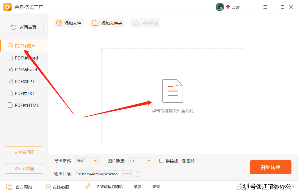 如何一键导出多页PDF文件：快速转换格式与文件整合攻略