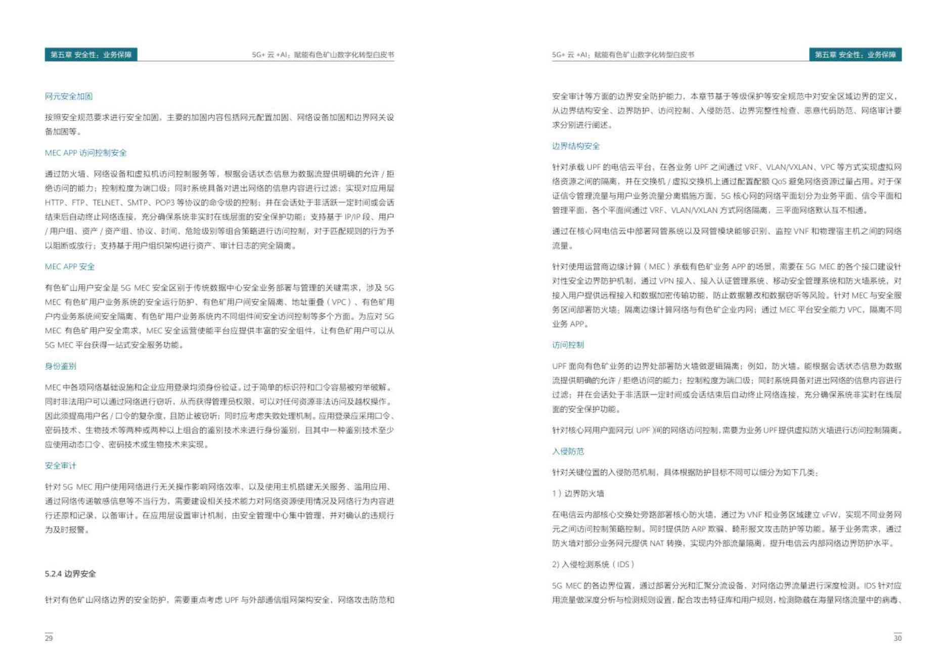 ai文件怎么批量导出多页pdf不可编辑并一次性导入多个文件