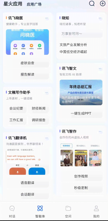 AI智能创作助手：自动生成各类文案，全面覆用户搜索需求与解决方案