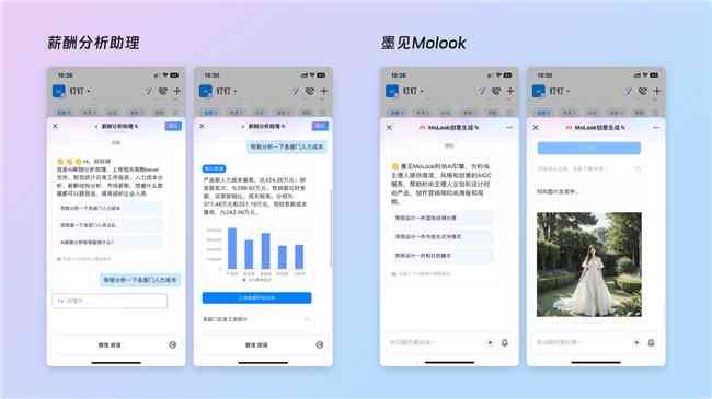 AI智能创作助手：自动生成各类文案，全面覆用户搜索需求与解决方案