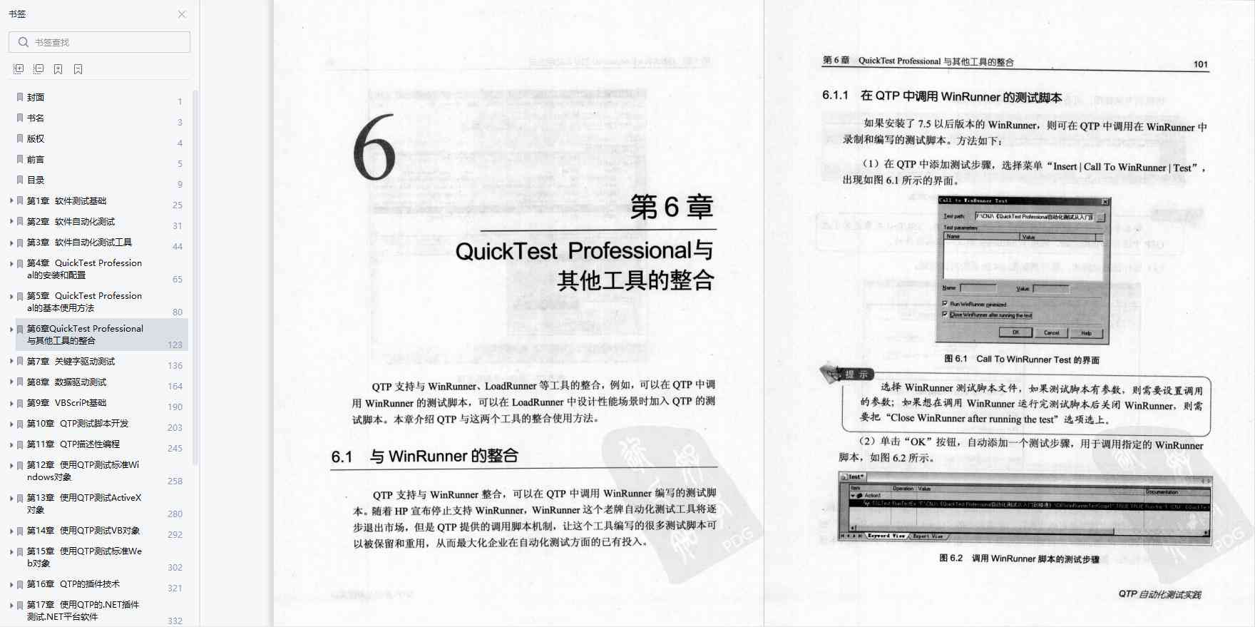 全面解析：人工智能PDF脚本编程与应用指南 - 脚本之家资源收录