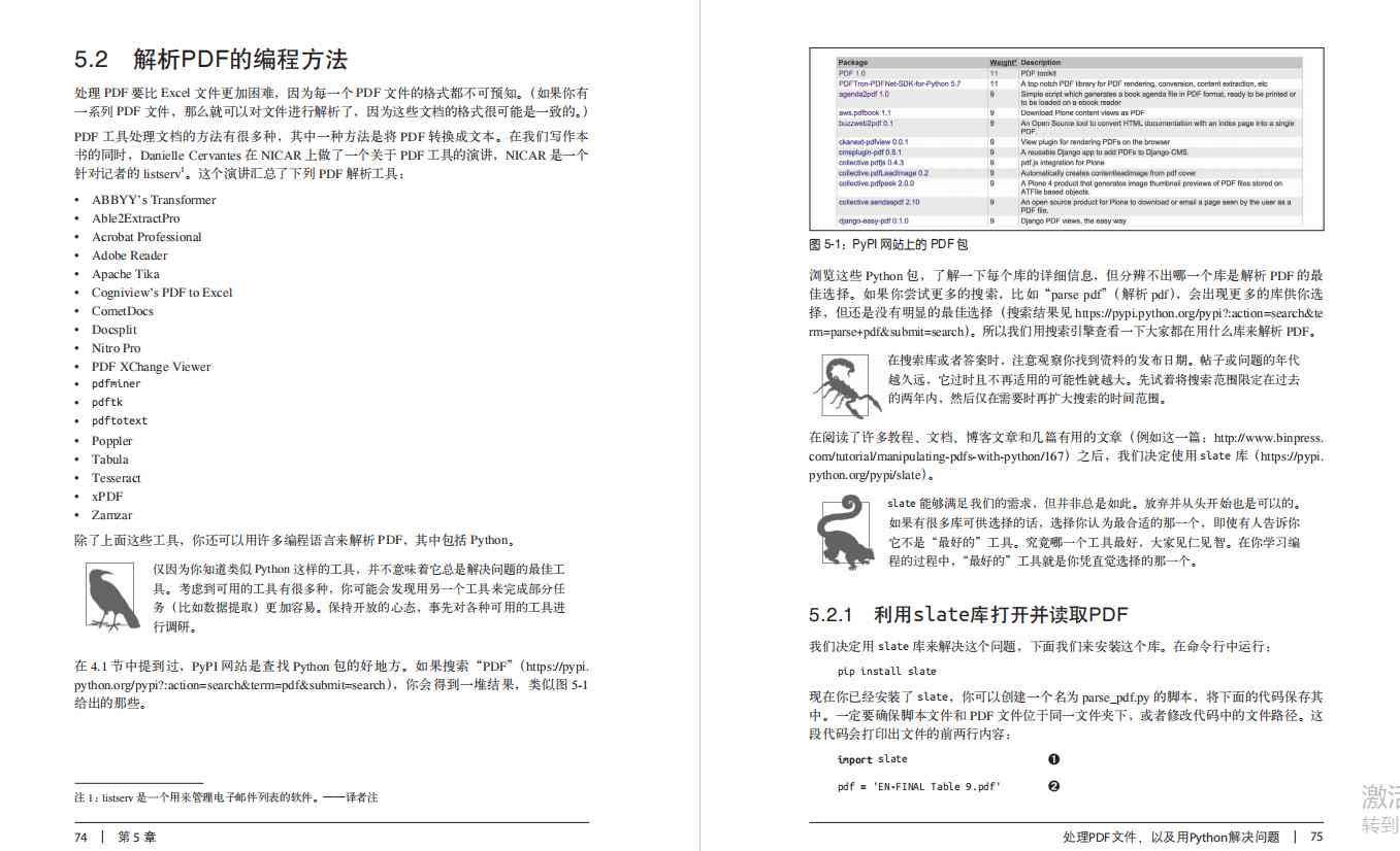 全面解析：人工智能PDF脚本编程与应用指南 - 脚本之家资源收录