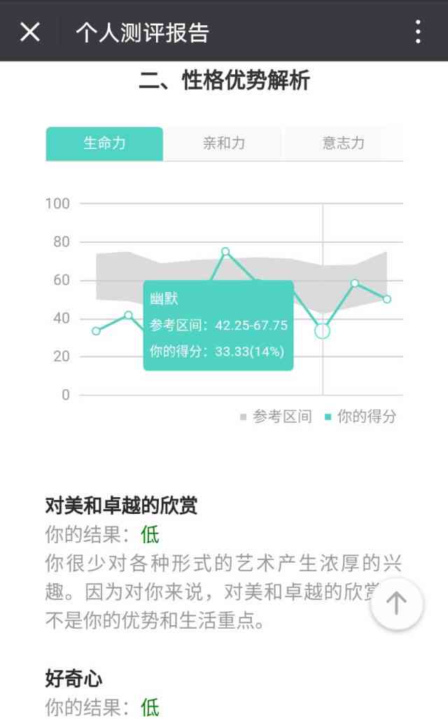 华为AI测肤技术准确性评测：功能、优势与用户反馈解析