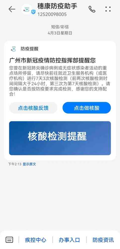 华为AI测肤技术准确性评测：功能、优势与用户反馈解析