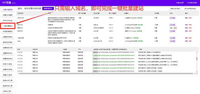 一键智能优化与改写文案工具：全面提升内容质量与搜索引擎排名