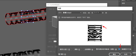 AI特效字体设计与制作全方位教程：从基础应用到高级技巧解析