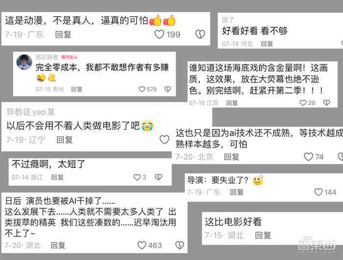 抖音AI创作内容识别技术解析：如何检测AI生成内容及其对平台内容审核的影响