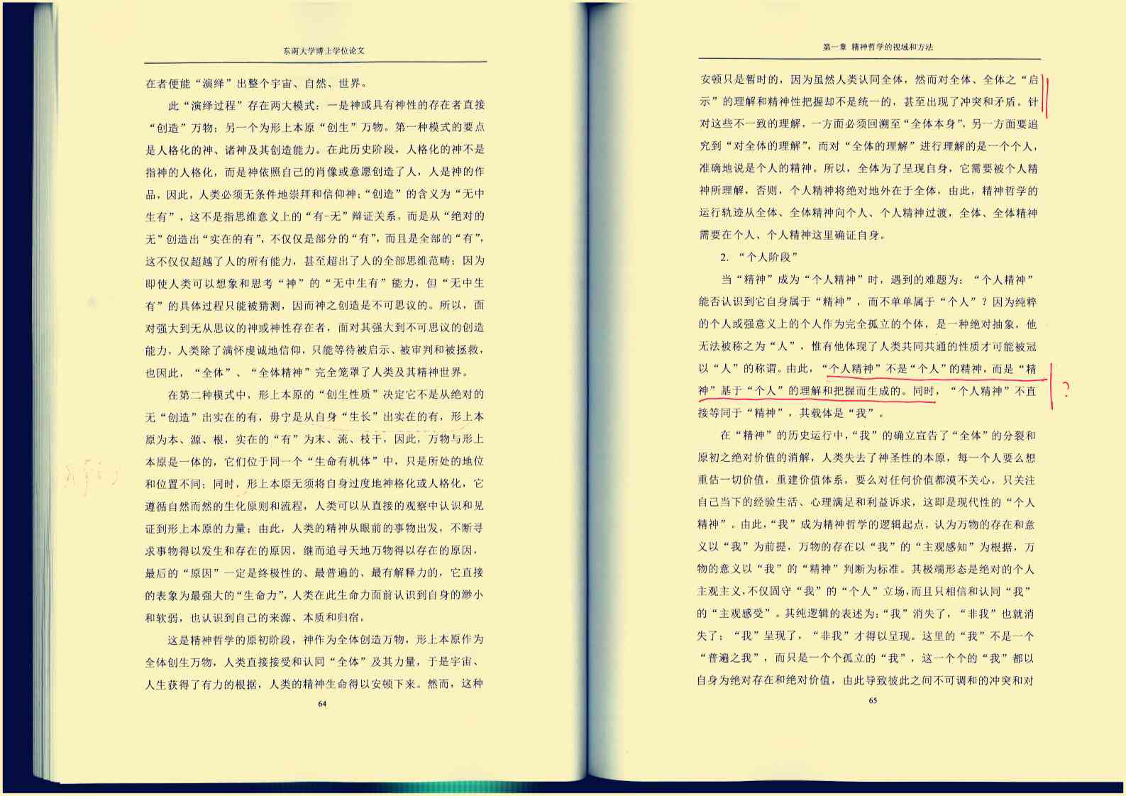 如何解决疑似AI辅助论文写作的高风险问题：助你规避风险，确保文章原创性