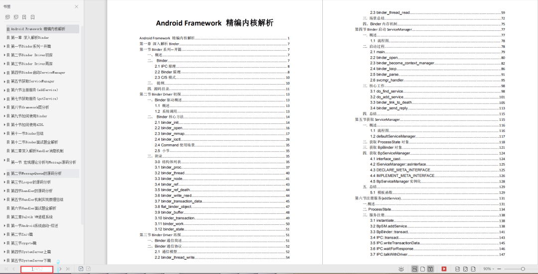 深入解析：AI对话系统的工作原理与技术细节探究