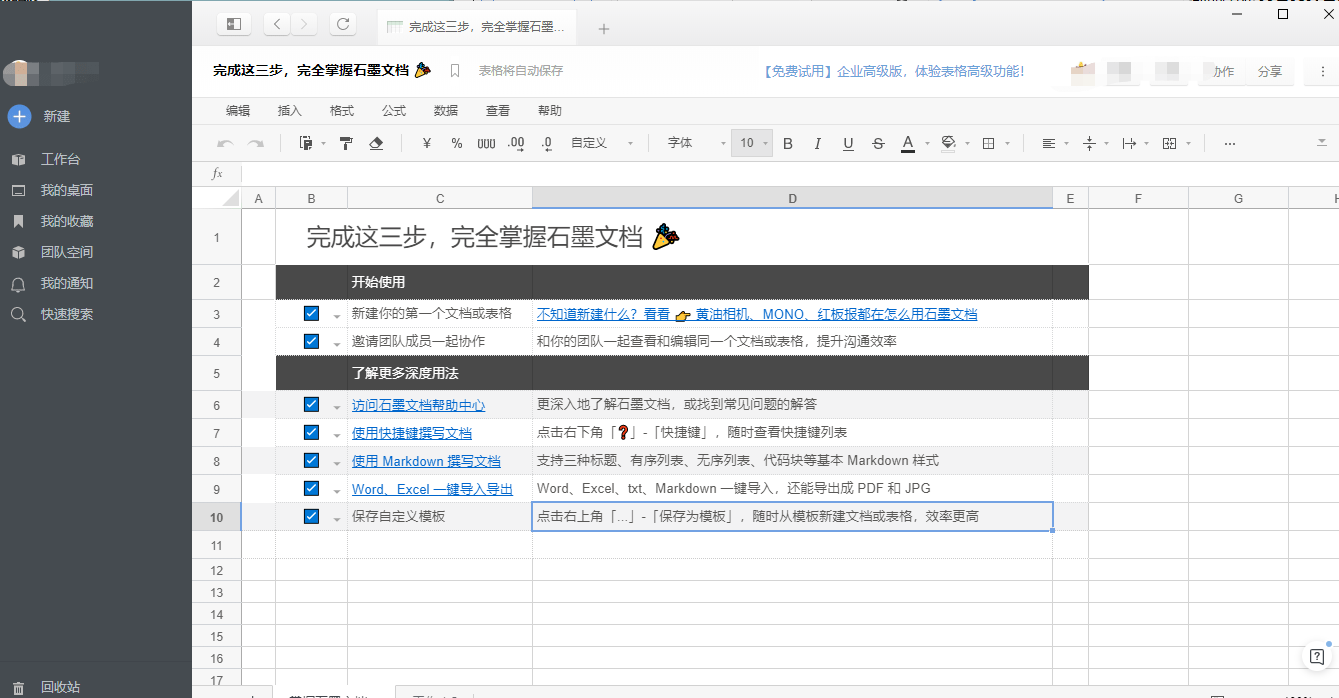 哪些视频短剧生成脚本工具值得推荐：助力写作创作的高效软件精选