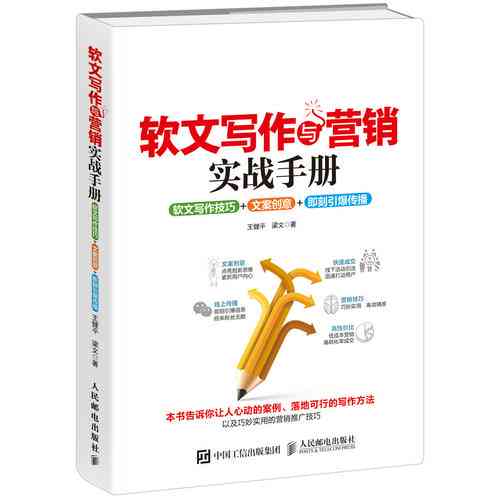 企业文案：写作教程、短句汇总、文案策划与模板大全