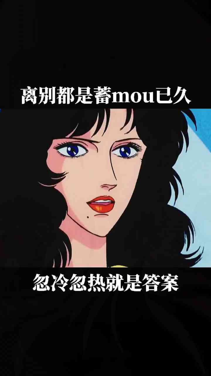 ai变脸动漫的文案