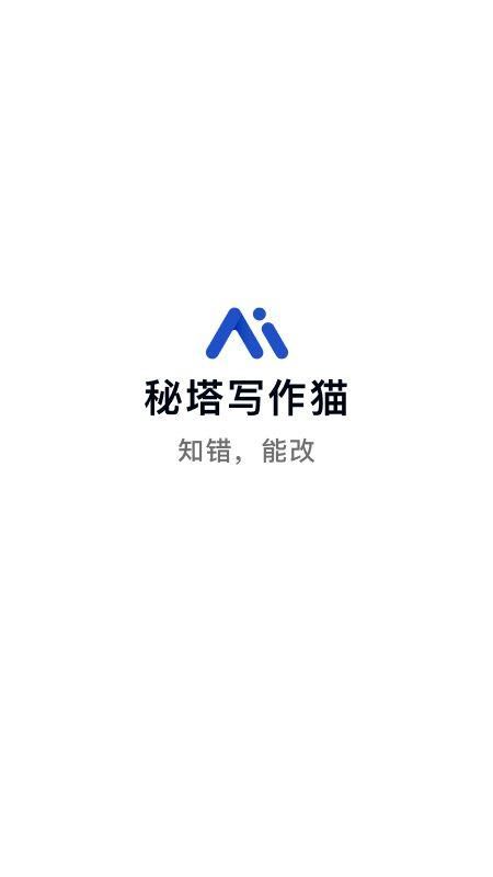 全面解析秘塔写作猫的安全性及用户隐私保护措