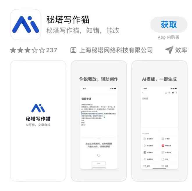 秘塔写作猫是什么：软件、模型、功能及使用体验解析
