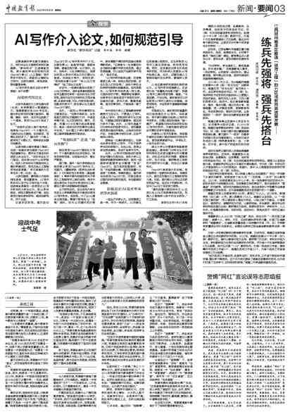 ai写作论文引言写什么：内容与写作技巧全解析