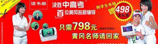 读书郎的广告标语是什么：含意、样式及30条经典广告台词一览