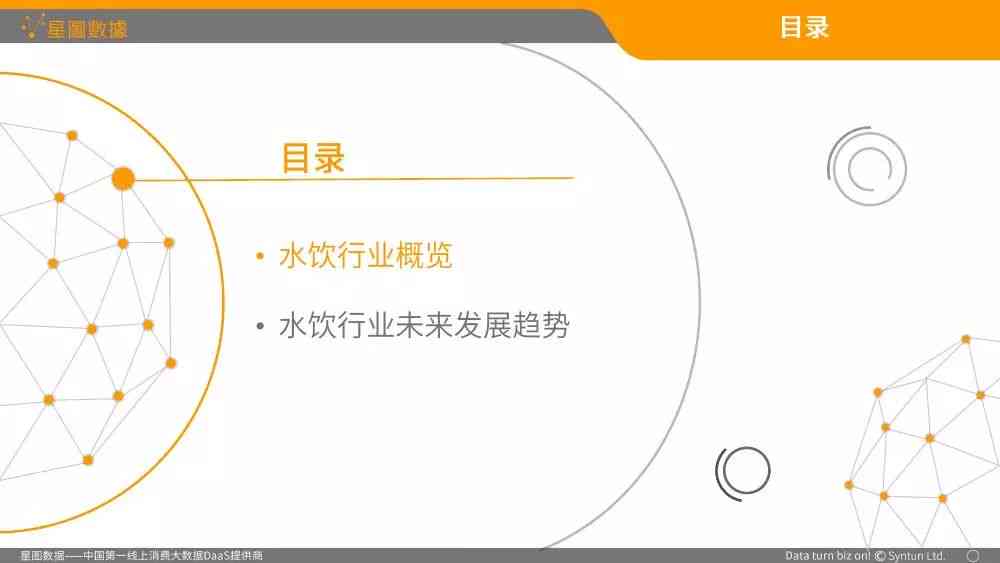 ai糖果设计风格分析报告