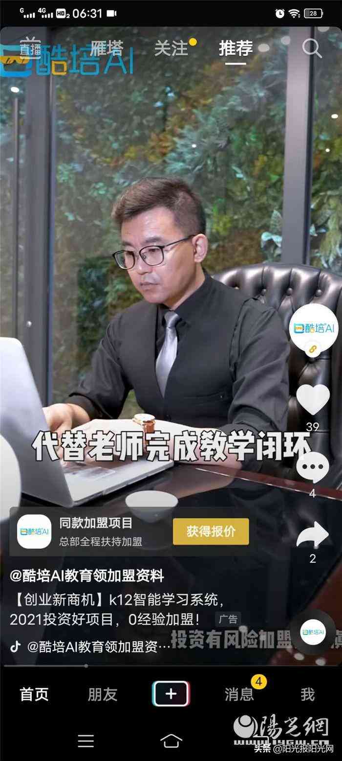 做酷培ai能挣到钱吗：关于其盈利真实性的探讨