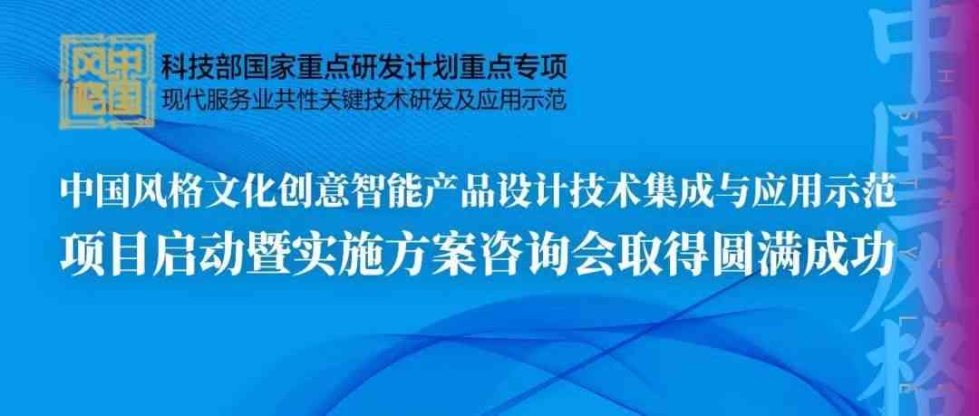 融合传统与现代：全方位民族风格文案广告设计与创意解决方案