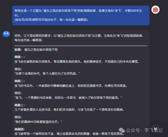 AI写作观后感生成器：免费资源 使用教程 常见问题解答