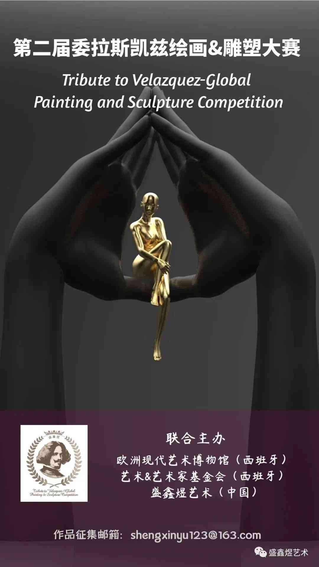 国际艺术之光：艺术作品璀璨对决大赛