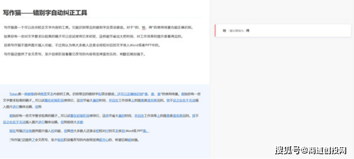 秘塔写作工具官网——免费在线一键生成文章的网站