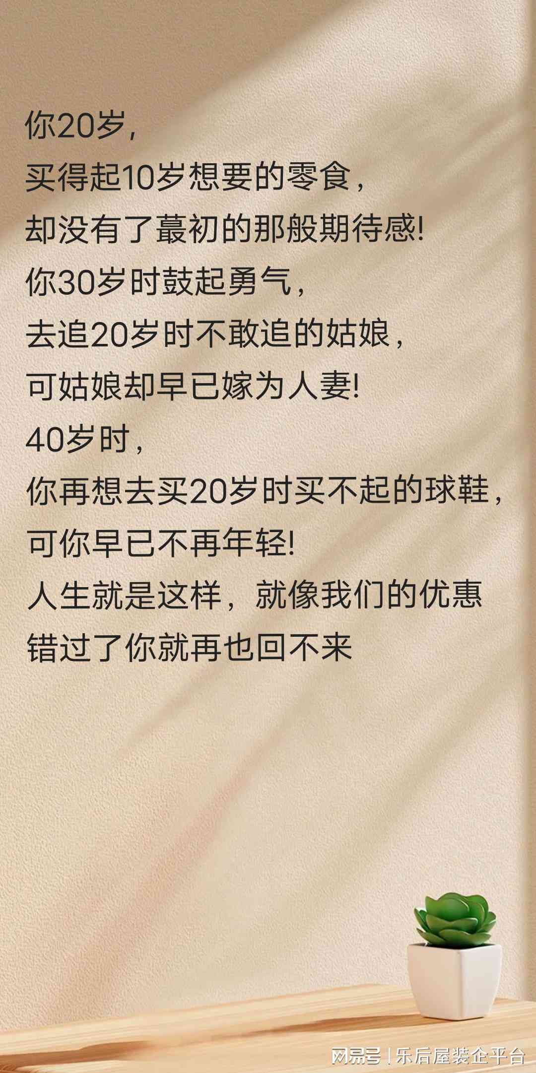 关于装修公司文案：撰写简短句子及创意短句汇编