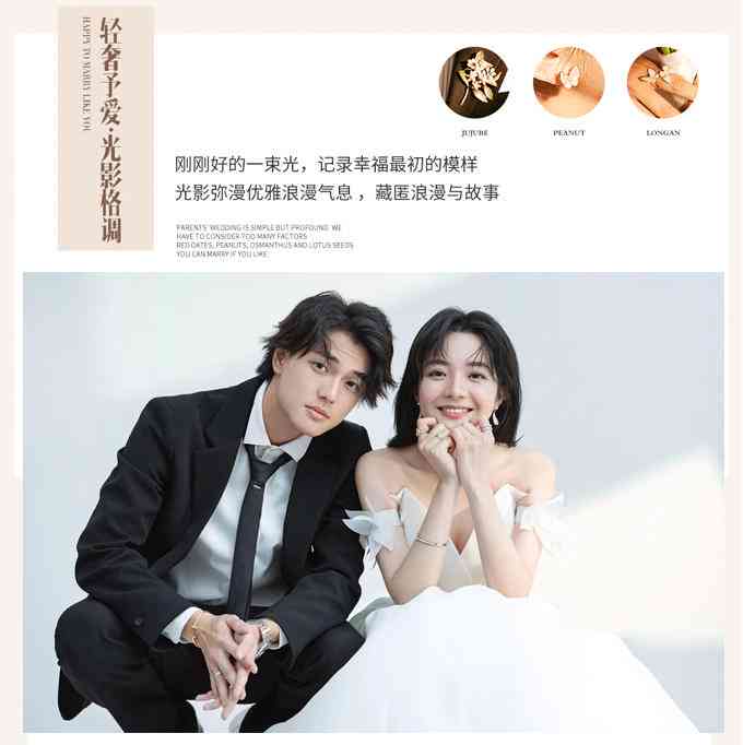 一键免费生成双人婚纱照文案软件：自己制作专属婚纱写真，轻松保存