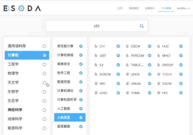 科研写作神器2023最新版：全面解析功能与助手工具