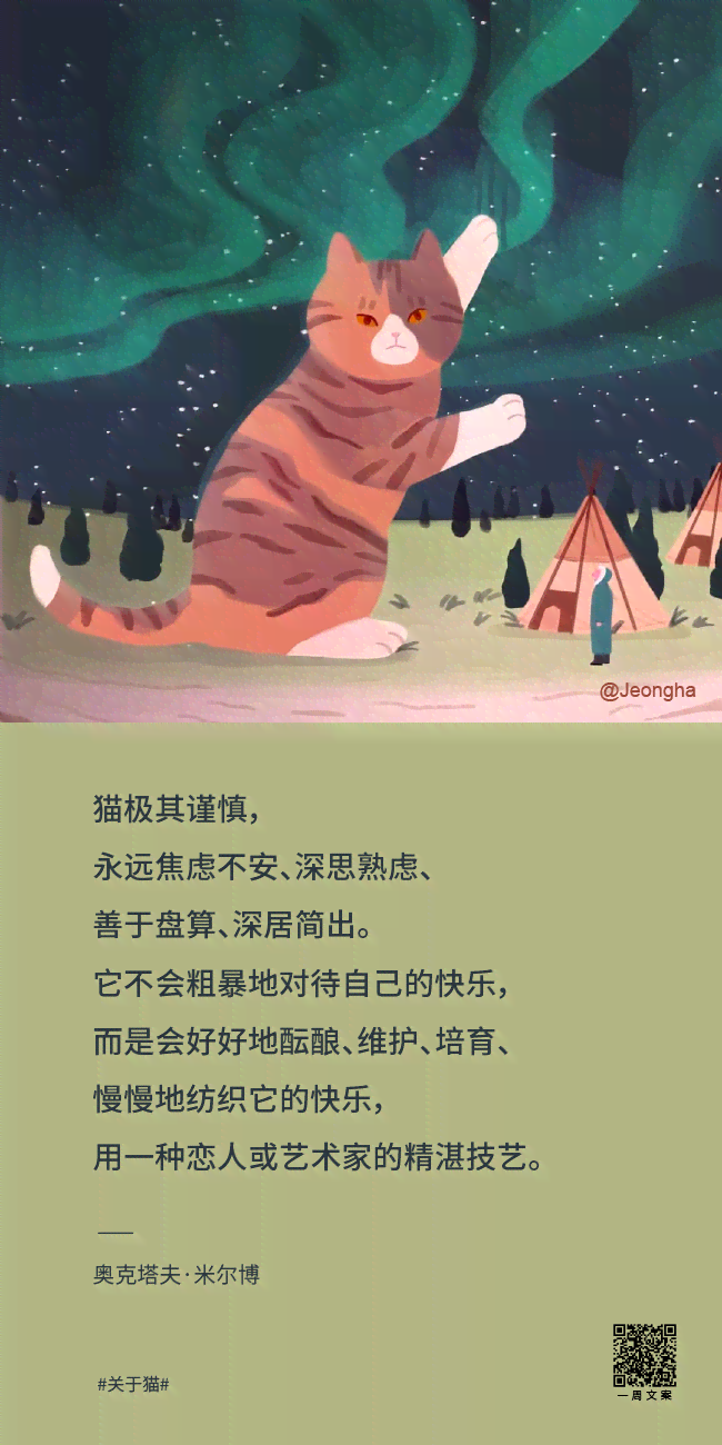 晒猫咪ai绘画文案短句