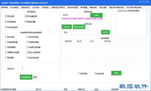 智能述职报告助手——一键生成完整述职报告及关键词优化工具