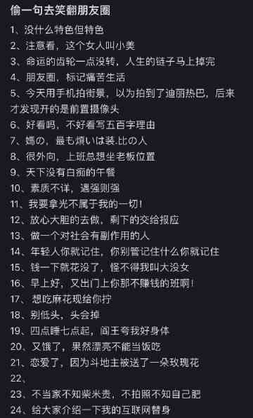 爆笑AI变脸文案集锦：幽默搞笑句子一网打尽，轻松解锁各种搞笑场景！