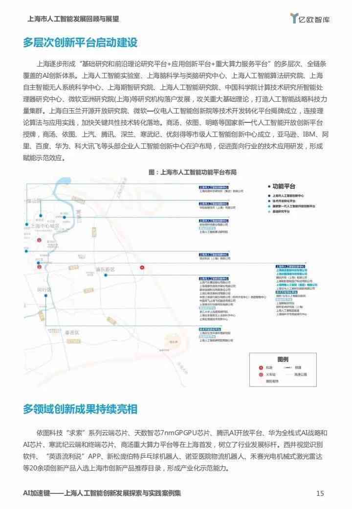 全面解析亿智库AI写作平台：功能、优势与用户指南，一键解决AI写作需求