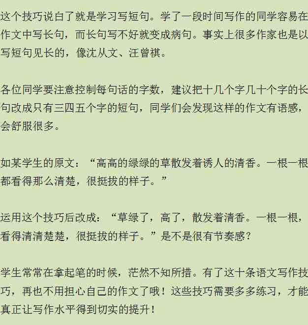 小爱作文攻略：全面解析如何高效写作与提升文采