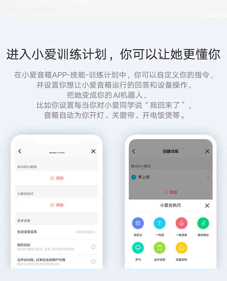 小爱文本朗读：音箱同学如何高效读文本