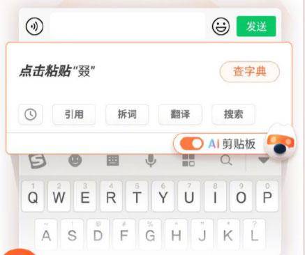 搜狗输入法ai写作助手一秒搞定