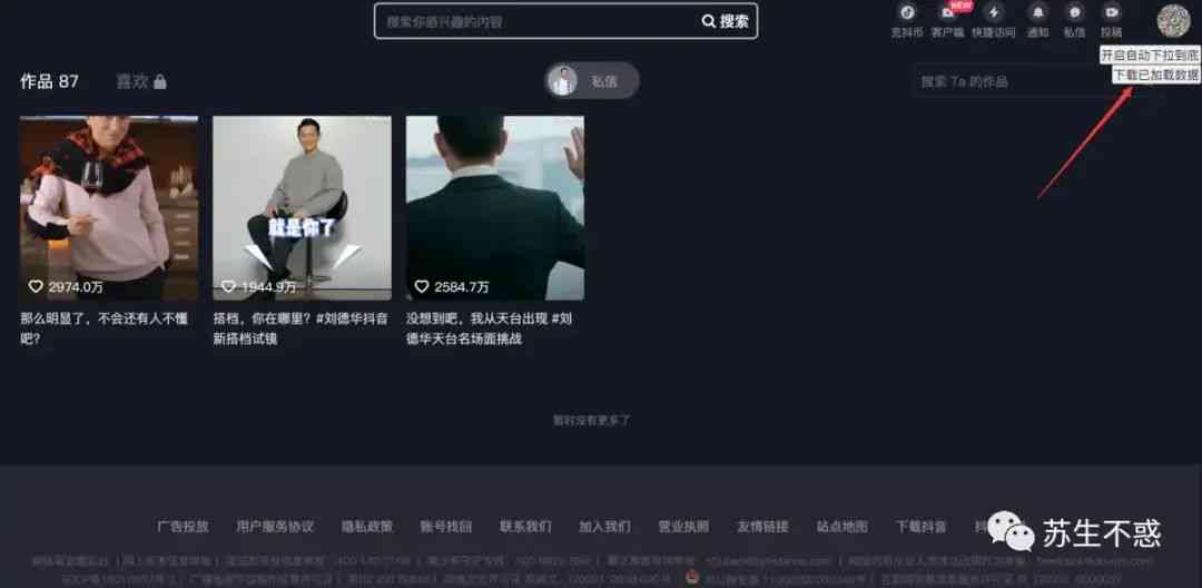 全自动抖音视频脚本生成软件：一键自动创作高清内容