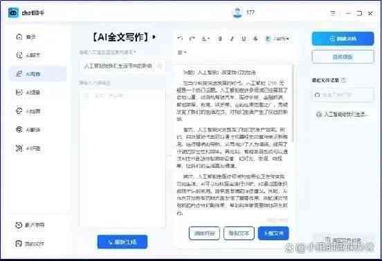 AI论文写作润色技巧：全面提升论文质量与表达效果指南