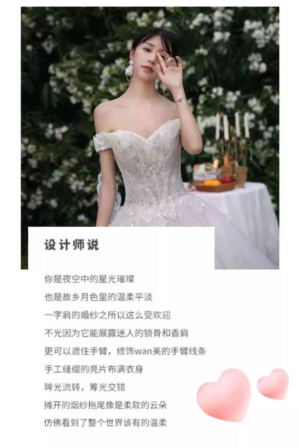 ai婚纱照片文案简短