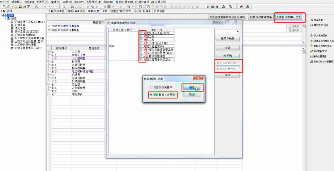 ai怎么批量操作：同时实现排版和删除功能